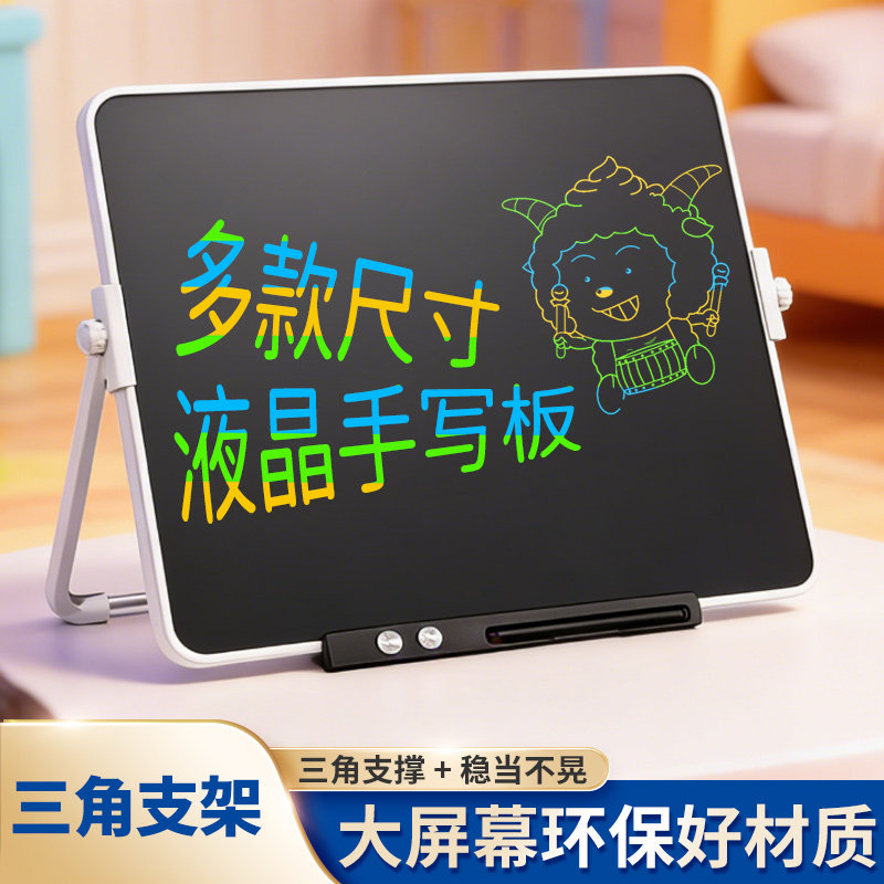 支架款儿童画板液晶绘画手写板炫彩涂鸦写字板护眼防水家用小黑板
