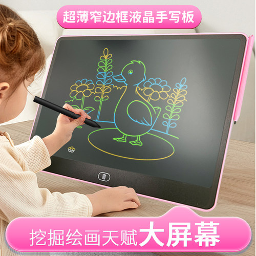 谷谷智写液晶画板无尘无墨不伤眼