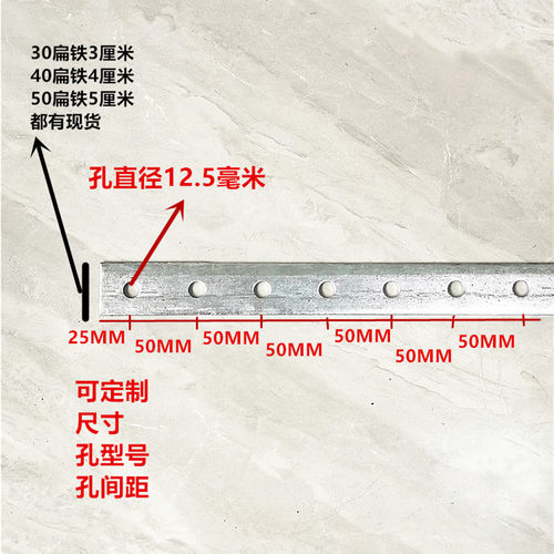 圆孔扁铁带孔镀锌冲孔铁片铁条接地40扁铁20扁铁25扁铁孔位定制30