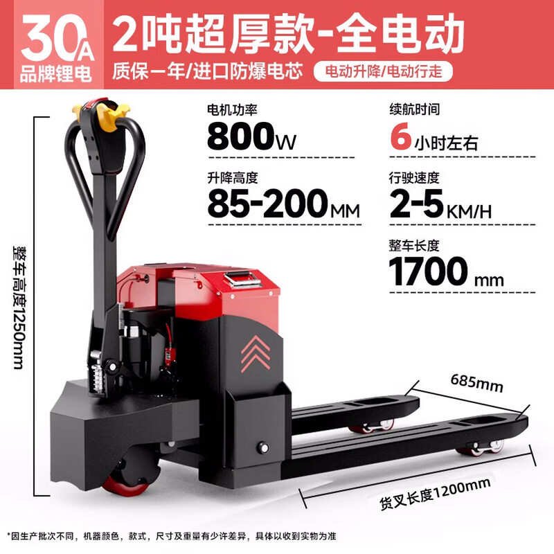 电动叉车搬运车2吨3吨越野全电液压装卸车