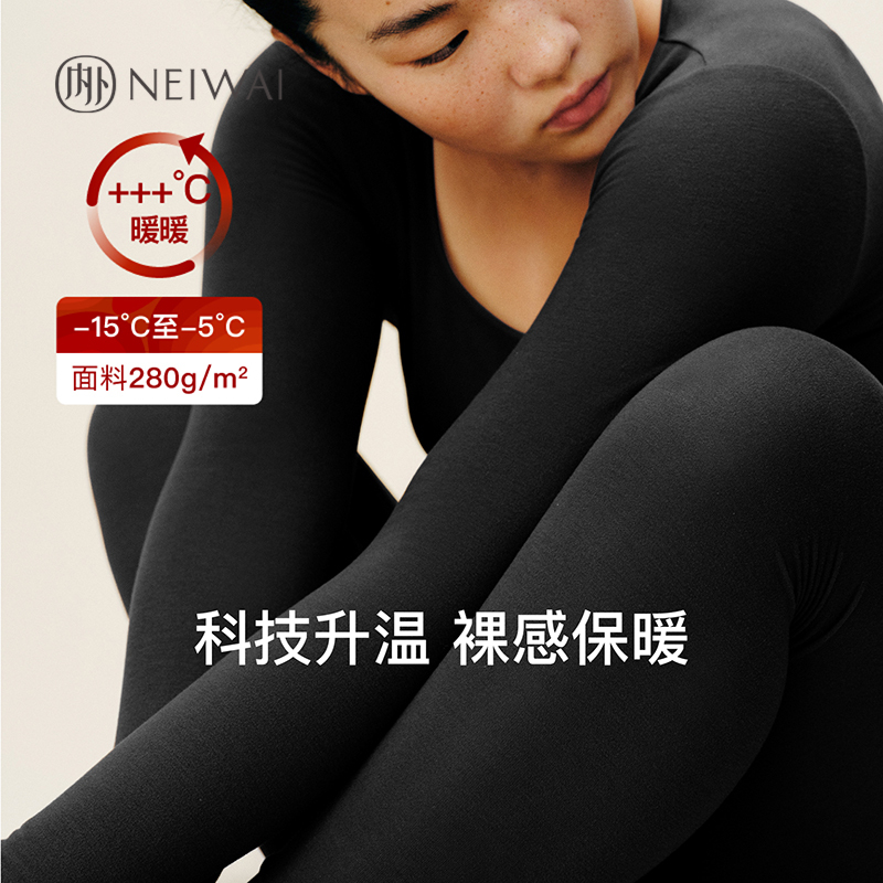 【商场同款】内外男/女士保暖打底套装棉毛衫秋衣秋裤NW232WF5504