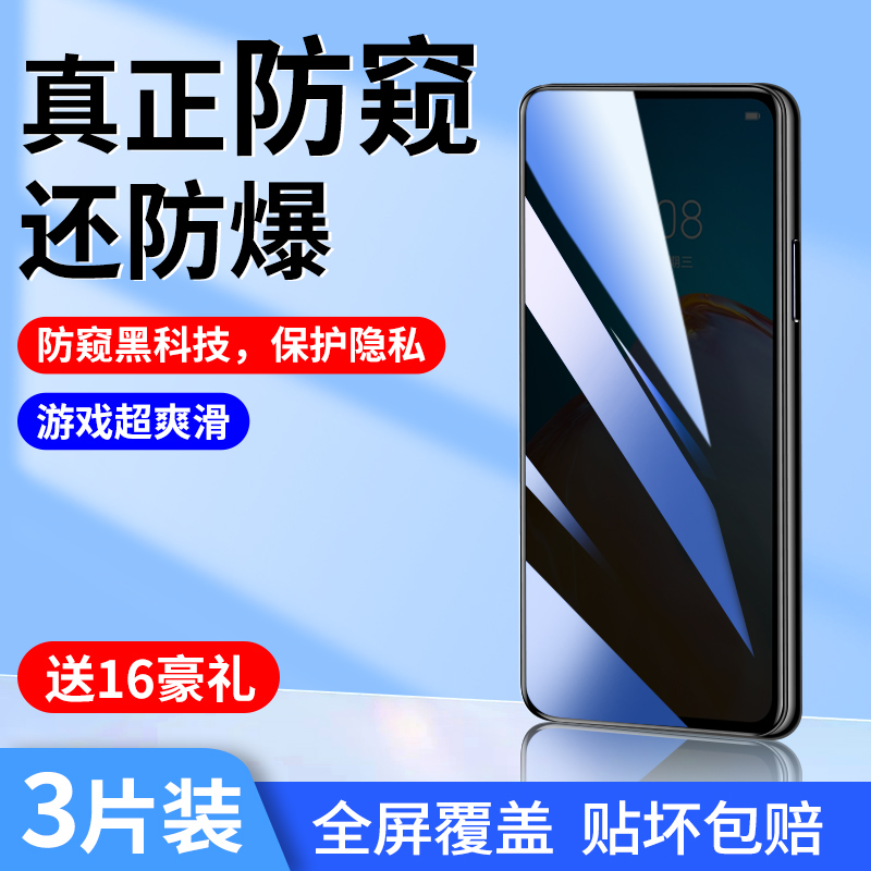 适用于华为p40/p30/p50/p20防窥钢化膜mate40/20/30手机膜nova9/6/8/7/5防窥se水凝膜5i畅享20/10/9/50全屏膜