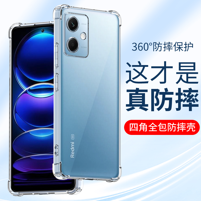适用红米Note12手机壳小米note12Pro+透明12Turbo硅胶12R防摔12tpro四角十二气囊全包redmi新款男女手机外壳