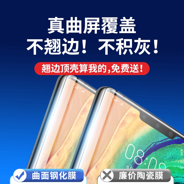 适用华为mate30pro钢化膜mate30手机膜epro全屏rs保时捷mt曲面屏mete新款por曲屏meta全包m30防摔保护贴膜壳