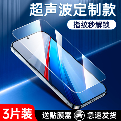 【超声波秒解锁】适用iqooneo10钢化膜neo10pro防窥膜vivo超声波指纹vivoiqooneo10防窥可解锁全屏手机防偷窥