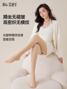 袜外穿 显瘦加绒加厚自然保暖肉色连裤 光腿神器打底裤 袜女士秋冬款
