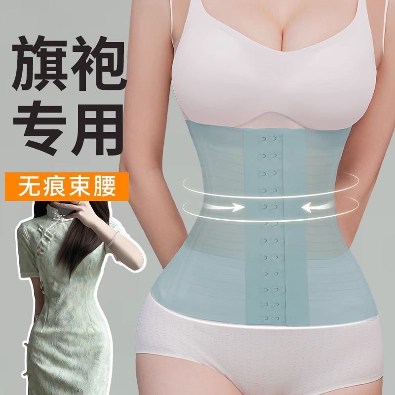 旗袍专用塑身腰封束腰束腹带女产后塑形束腹带收小肚子无痕束腹带