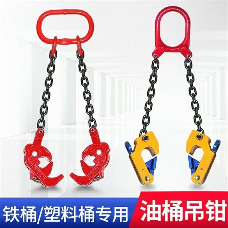 油桶吊钳起重夹具叉n车专用吊钩油桶夹钩子吊具桶夹抓勾卸油桶工