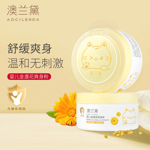 胖东来同款婴幼儿爽身粉爆卖第一