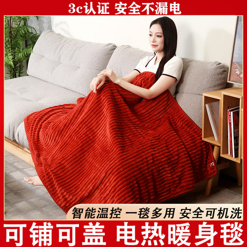 电热毯加热盖毯沙发盖毯电热暖身毯办公室暖腿神器电褥子电热毛毯
