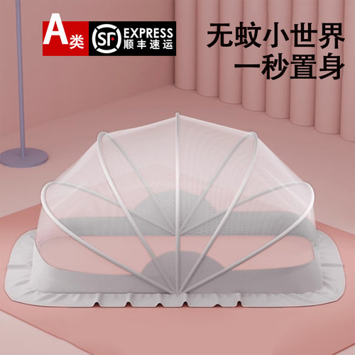 婴儿蚊帐宝宝通用折叠遮光防蚊罩