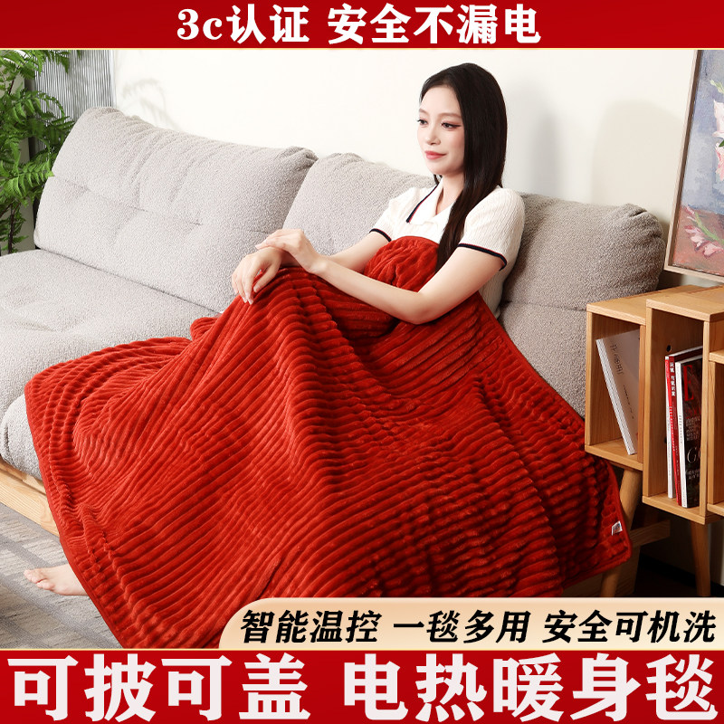 电热毯加热盖毯沙发盖毯电热暖身毯办公室暖腿神器电褥子电热毛毯,生活电器,电热毯/电热垫/电热地毯,淘宝优惠券,粉丝福利购,淘宝优惠卷