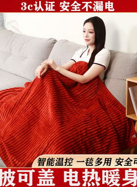 电热毯加热盖毯沙发盖毯电热暖身毯办公室暖腿神器电褥子电热毛毯