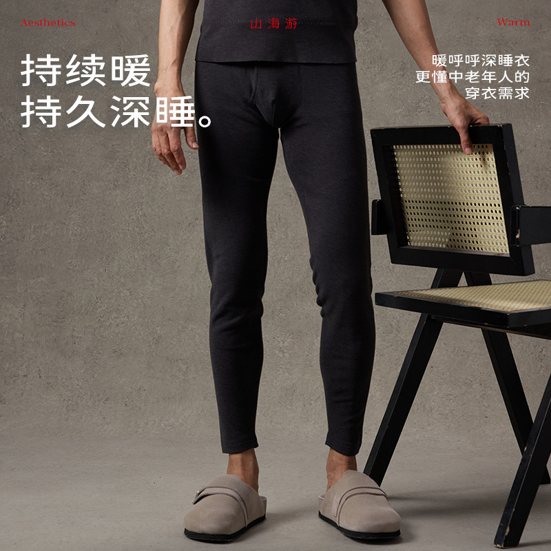 山海游中老年护膝单裤°暖呼呼深睡秋裤可外穿男士老人秋冬睡裤子