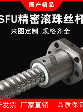 国产精密滚珠丝杆螺母套装直线轴承导轨替换tbi螺杆上银丝杠THK杆