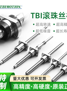 TBIMOTION滚珠丝杆SFY1616/1632/2020/2040/2525/2550高速螺母
