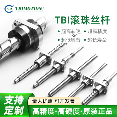 TBIMOTION滚珠丝杆SFY1616/1632/2020/2040/2525/2550高速螺母