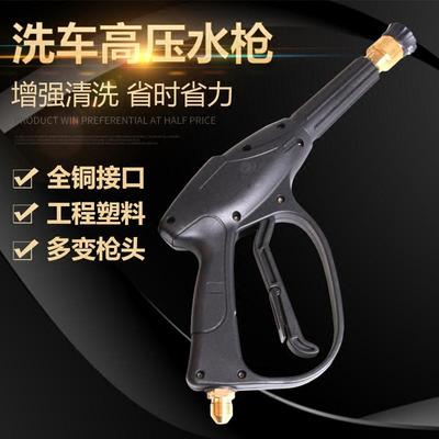 38055科球360A欧塞特高压商用洗车机配件水枪两孔出水短枪