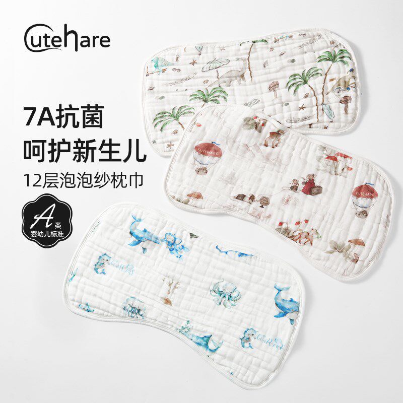 Cutehare新生婴儿云片枕头a类纯棉宝宝防吐奶纱布枕巾拍嗝巾透气