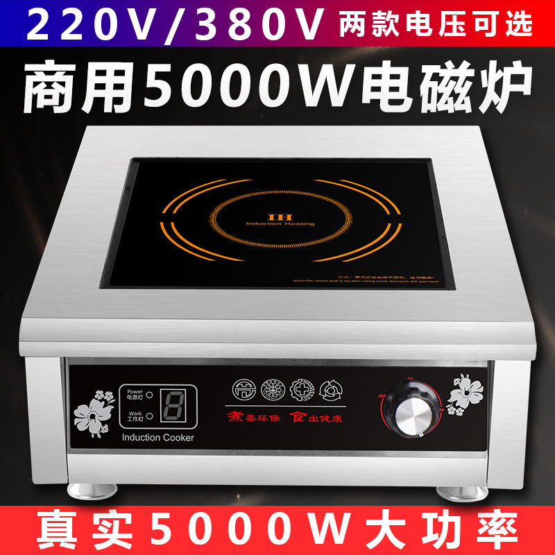 商用电磁炉6000w家用商用大功率平面煲汤饭店爆炒灶7kw食堂五千瓦