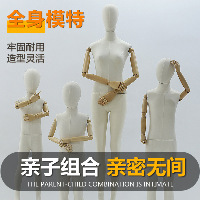 亲子服装店男女儿童全身模特道具高档橱窗全身包布模特架子展示架