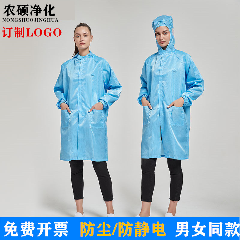 防静电大褂连帽防静电服无尘洁净电子厂工作防护服大褂男女款包邮