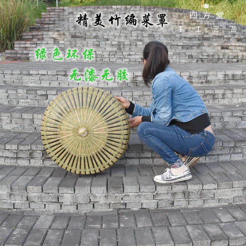 湘西纯手工竹精编创意防尘透气菜罩绿色环保餐桌黑条传统桌罩包邮