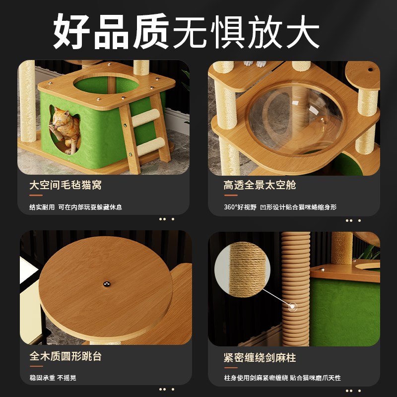 猫爬架猫窝猫树一体猫抓柱猫咪别墅太空舱四季通用不占地猫咪用品