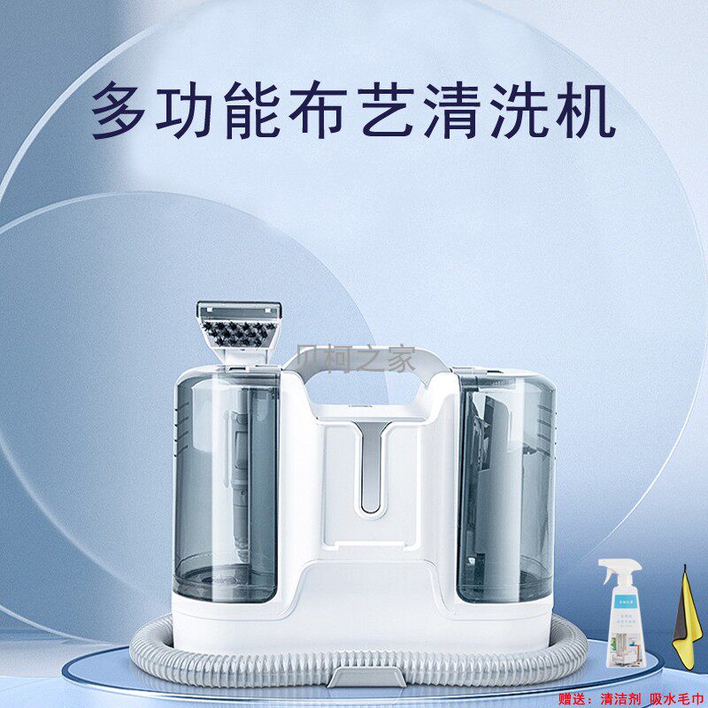 多功能布艺沙发地毯宠物清洗机快干床垫餐椅喷吸一体吸尘干湿两用