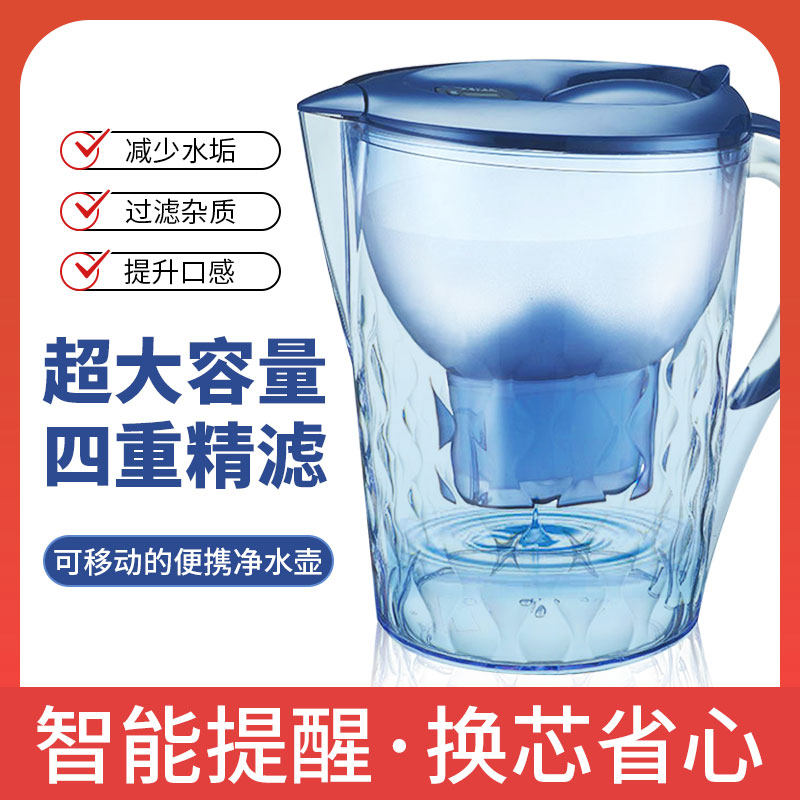 家用过滤净水壶 3.5L自来水厨房净水器饮用水活性炭滤芯过滤器