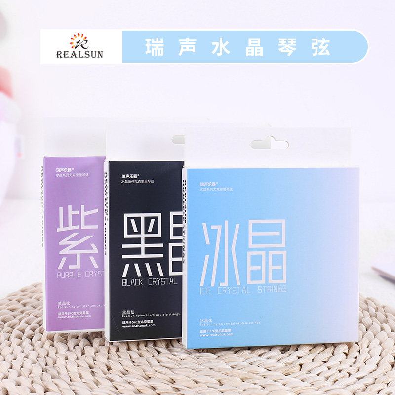 趣弹瑞声水晶尤克里里琴弦紫晶/冰晶/黑晶尼龙弦钛金属23寸26寸
