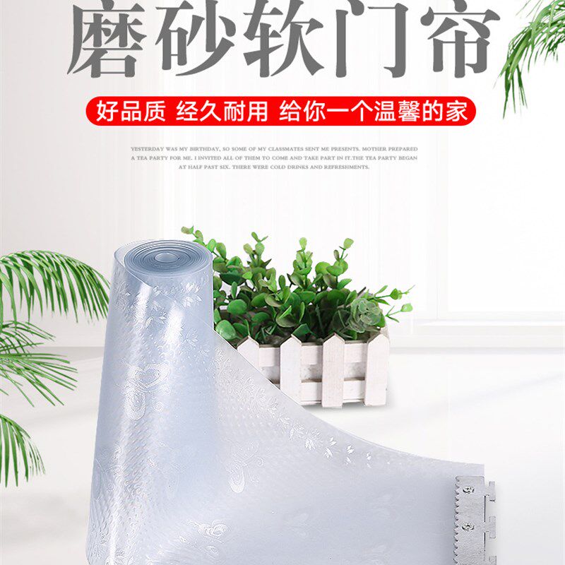 不透明塑料PVC空调软门帘挡风厨房挡油烟卫生间磨砂皮门帘成胶帘