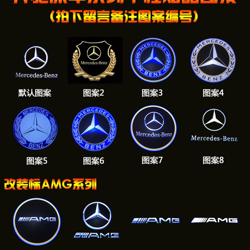 适用于奔驰R级R300R350R320R500R400改装车门灯镭射灯投影迎宾灯