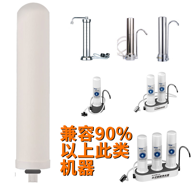 尔泉陶瓷滤芯家用10寸锁牙台上式净水器过滤芯硅藻陶瓷通用直饮