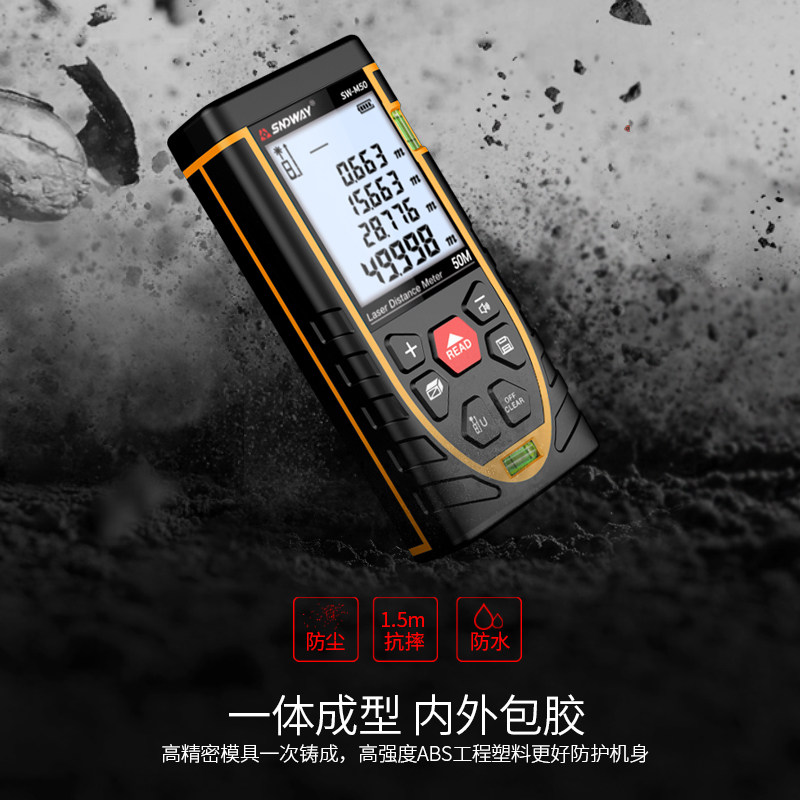 深达威手持式激光测距仪红外线测量仪高精度装修量房神器