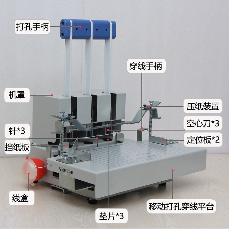 奇砚QY-6115D三孔打孔机80/83线装机文件A3卷宗档案试卷自动穿线