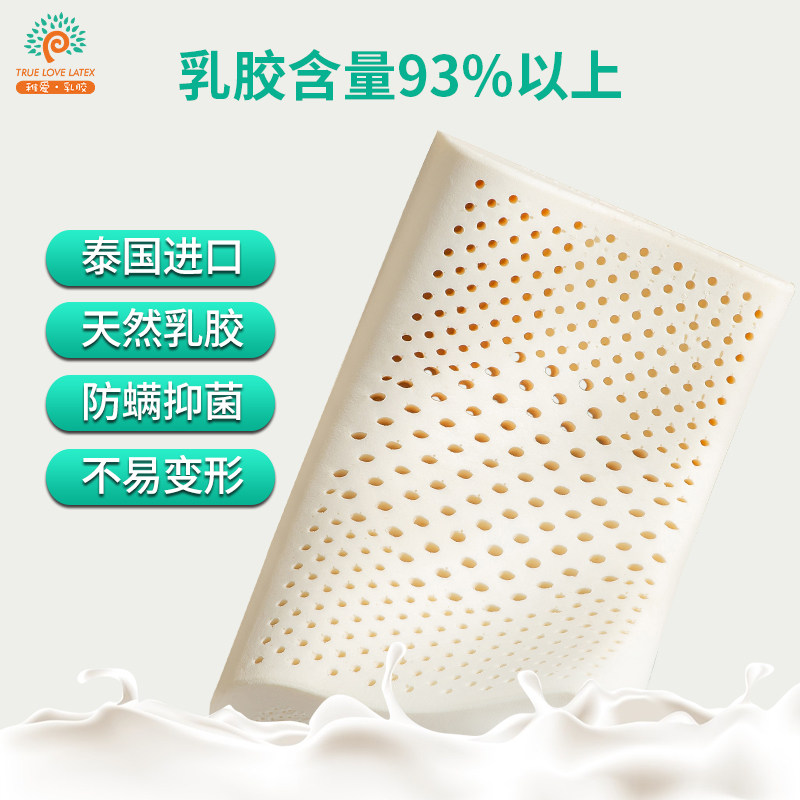 稚爱学生枕泰国天然乳胶4~12岁儿童枕宿舍专用呵护颈椎透气波浪枕