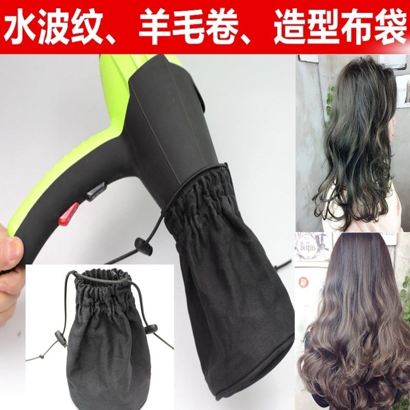 电吹风机帆布风罩卷发万能定型烘罩烘发器通用烘干罩美发理发工具