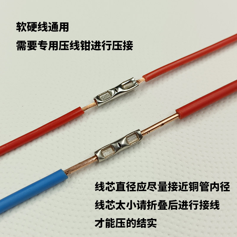 50只BV硬线电线延长对接头中间连接铜管子冷压短接端子接线线鼻子