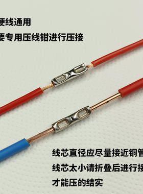 50只BV硬线电线延长对接头中间连接铜管子冷压短接端子接线线鼻子