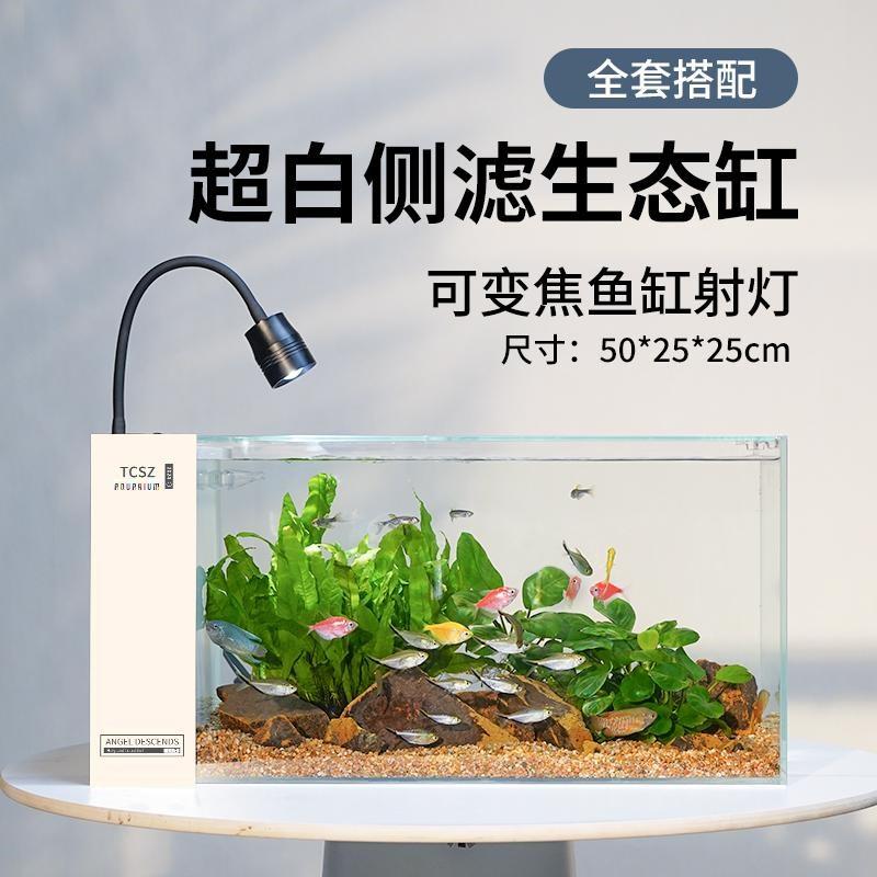 【50尺寸侧滤鱼缸透明款全套】造景生态缸自循环中型办公室家用
