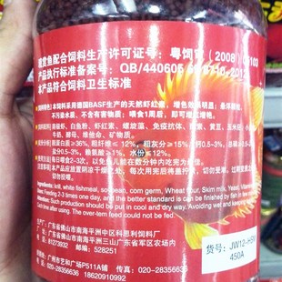 包邮 鱼食锦鲤金鱼罗汉增红血鹦鹉鱼饲料 1500g 鹦鹉鱼饲料 红士美