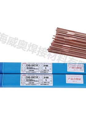 大西洋CHG-55C1/ER55-Ni1焊丝 ER80S-Ni1低温钢焊丝W707Ni焊条3.2