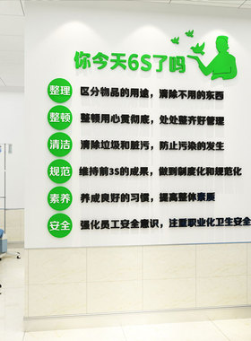 医院文化6s墙面装饰护士站工作前台背景护理科室用品墙贴纸3d立体