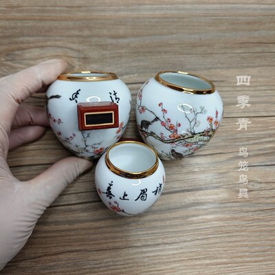 鸟食罐鸟杯鸟碗画眉鹩哥鸟用金口梅花喜上眉梢中号大号鸟用具