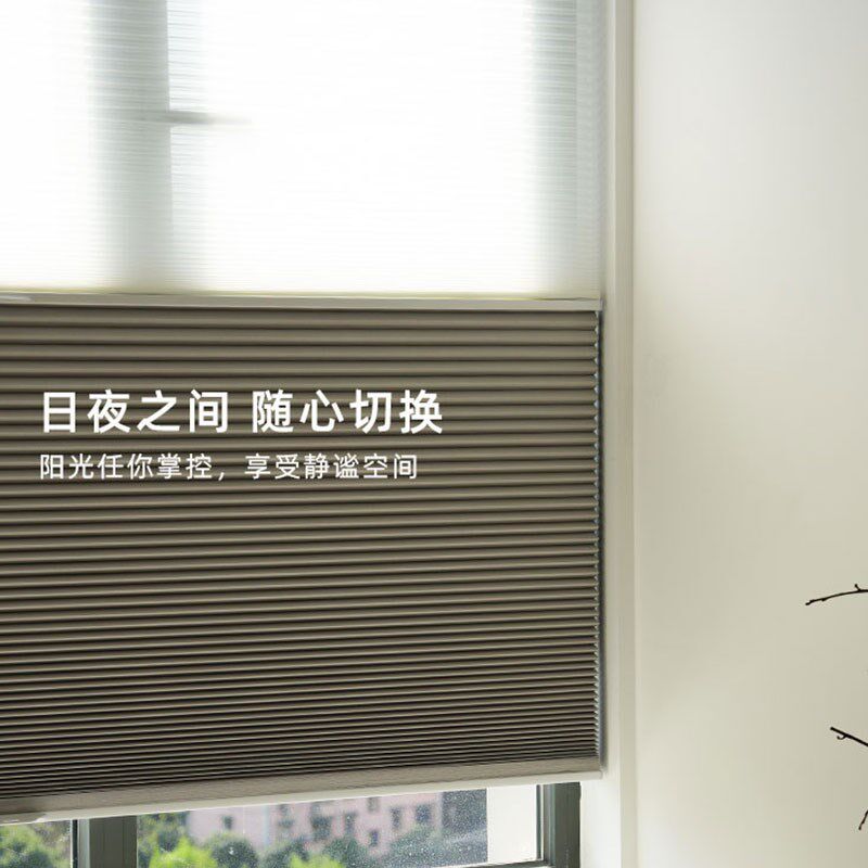 曼莎诺半自动无拉绳窗帘上下合式日夜蜂巢帘日夜风琴帘卧室全遮光