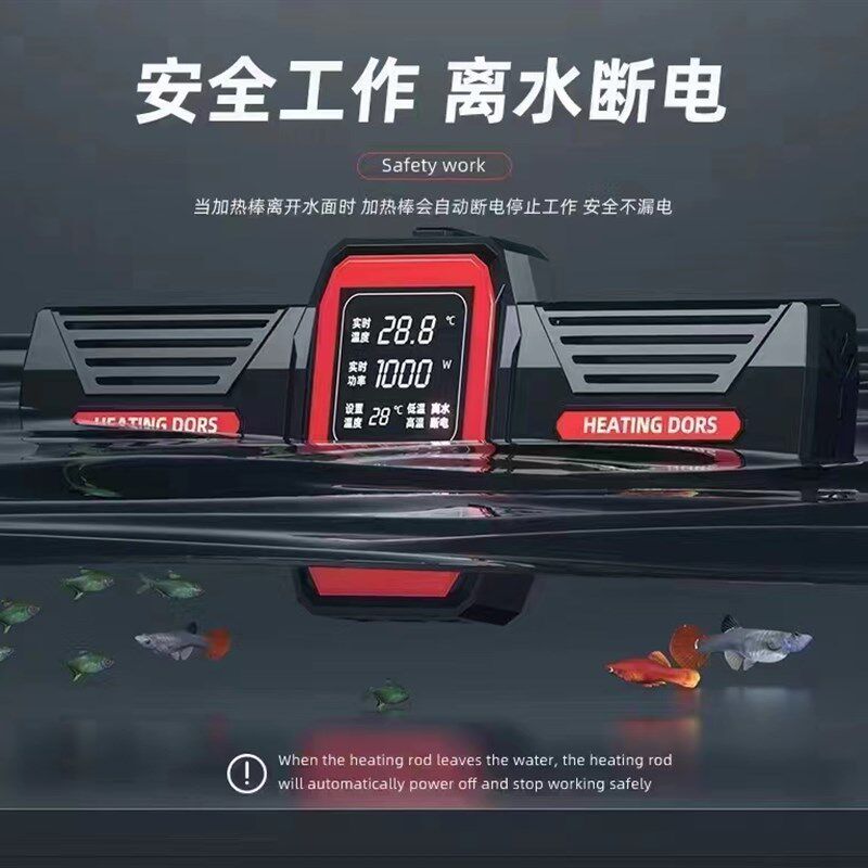 仟鱼炫影鱼缸智能变频防爆自动恒温节能省电离水热带鱼温控加热棒