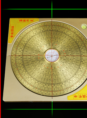 全自动激光罗盘高精度专业电子十字红外线八寸杨公三合盘定位仪
