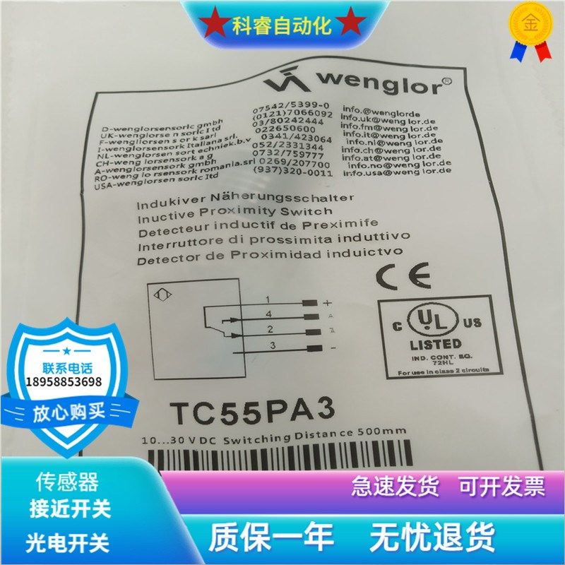 光电开关TC55PA3漫反射四针插头式PNP常开加常闭物体感应全新
