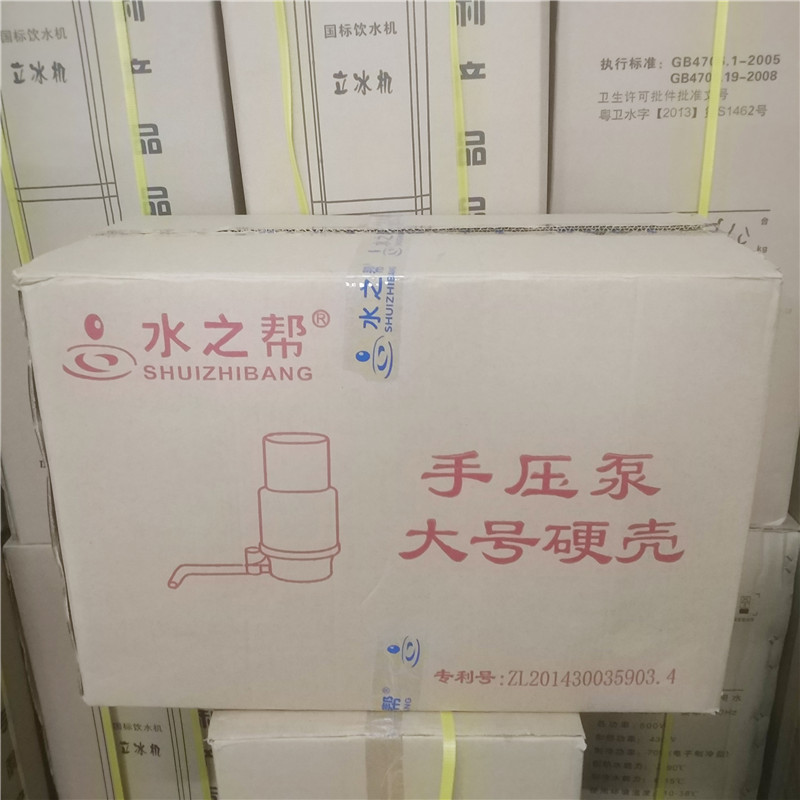 水之帮大号压水器硬壳手压泵桶装水泵抽水器压式出水器简易饮水器
